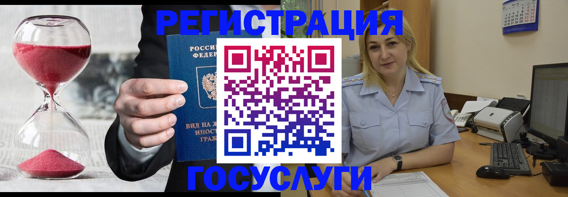 прописка в квартире в Нефтекамске