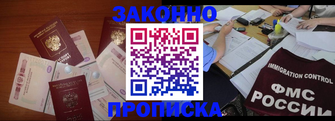 временная регистрация купить в Нефтекамске