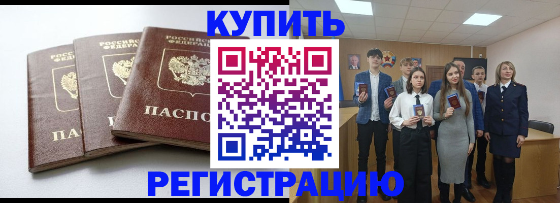 прописка 2025 в Нефтекамске