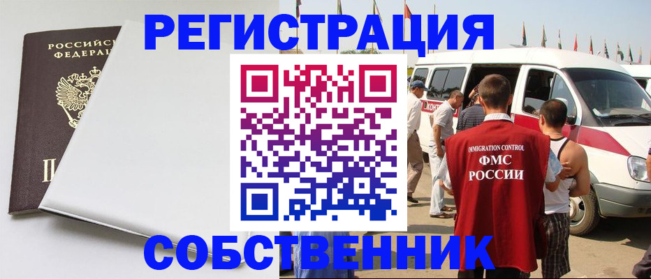 прописка паспорт в Нефтекамске