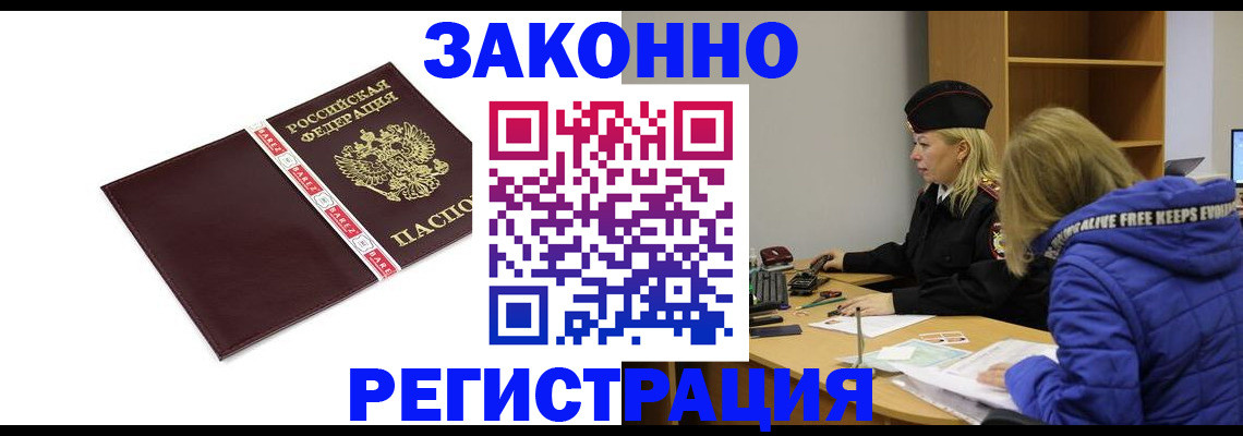 где прописаться в Нефтекамске